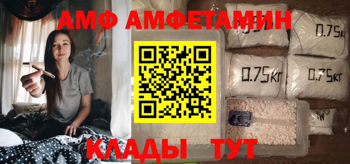 АМФ  Вход с VPN  Шали  АМФЕТАМИН 98% 