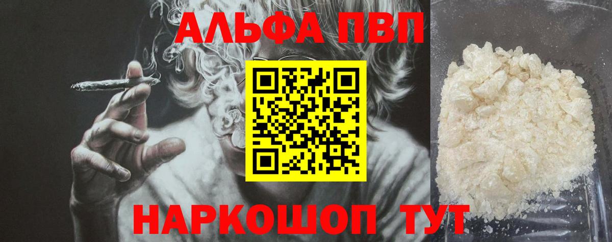 A-PVP СК  Alpha-PVP VHQ  Шали  A PVP СК КРИС 