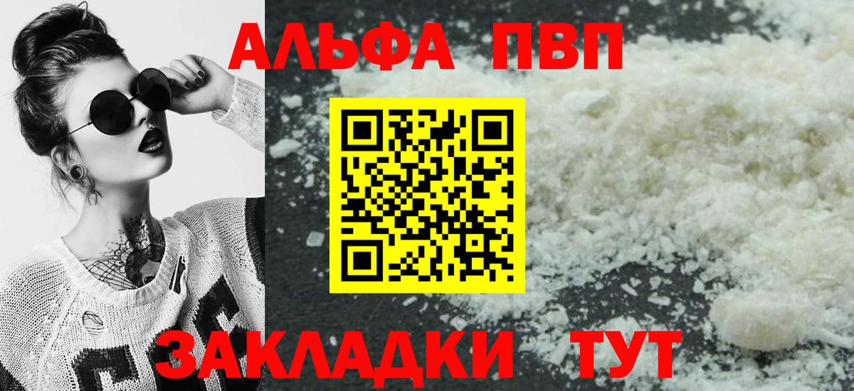Alpha-PVP Crystall Шали