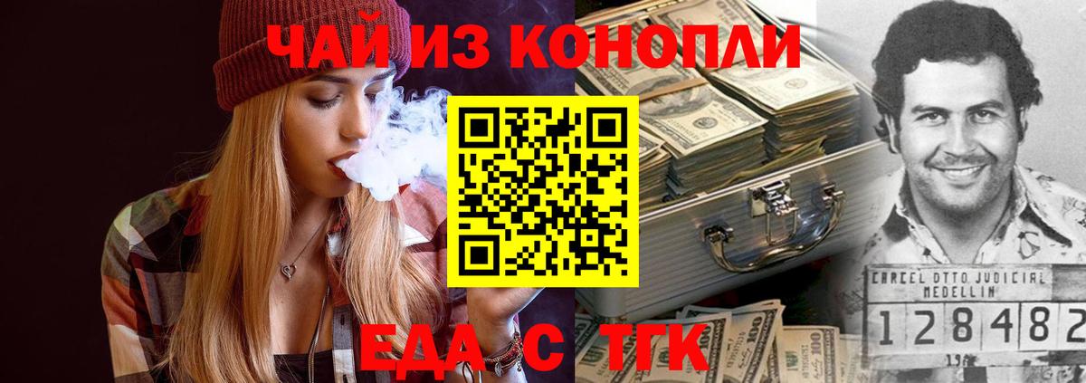 Печенье с ТГК конопля Шали