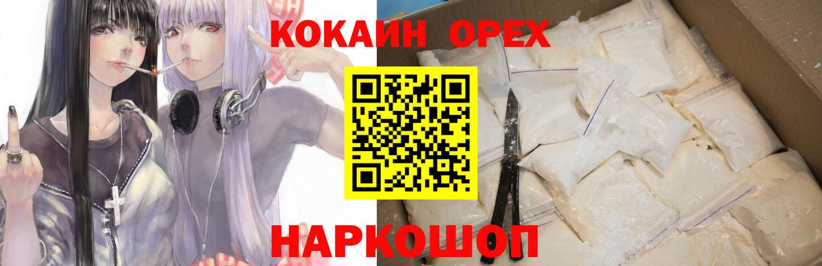 КОКАИН  КОКАИН Боливия  Шали  Кокаин Колумбийский 