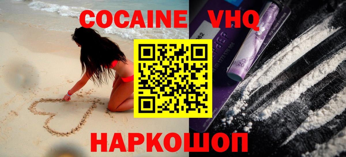 КОКАИН 97% Шали