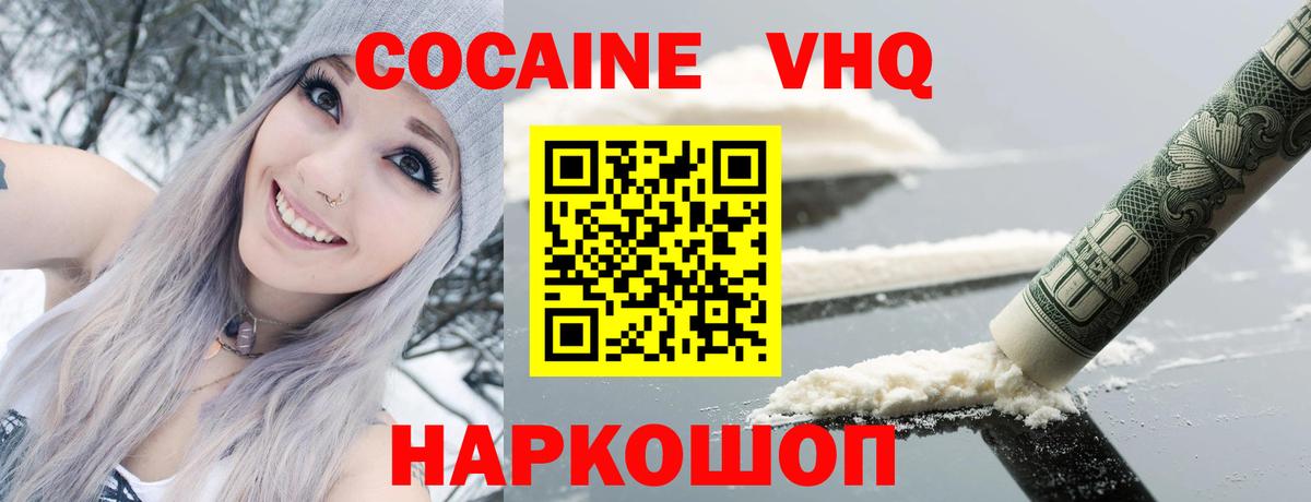 COCAIN Fish Scale Шали