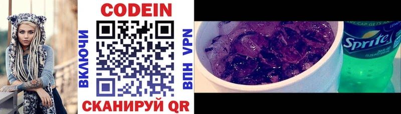 Кодеин Purple Drank  Шали 