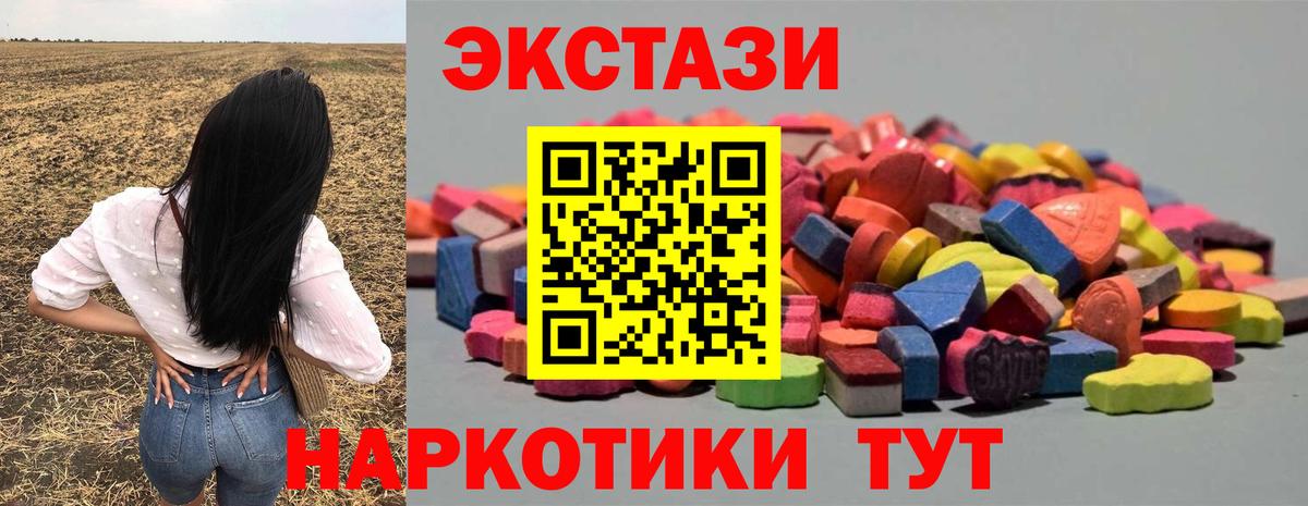 Экстази DUBAI Шали