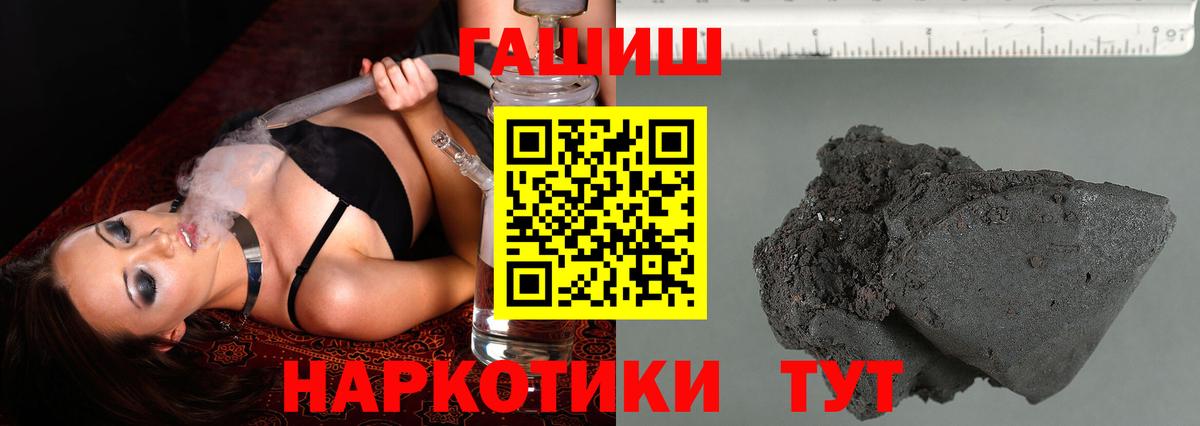 Шали  ГАШ VHQ  ГАШИШ 40% ТГК  Вход с VPN 