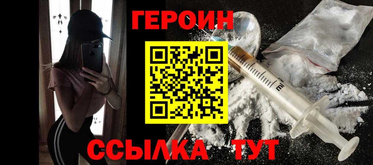 Героин гречка  Вход с VPN  ГЕРОИН  Шали 