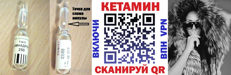 Кетамин ketamine Шали