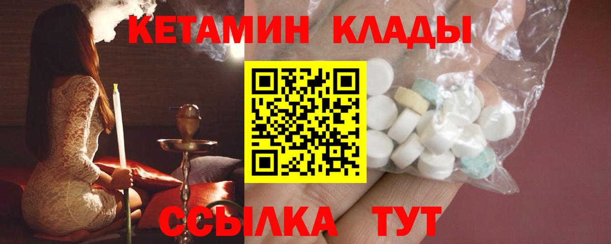 Шали  Кетамин ketamine  Вход с VPN  Кетамин ketamine 