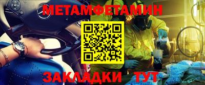 метамфетамин Канаш