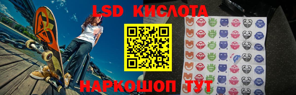 ЛСД экстази  LSD-25 экстази ecstasy  Вход с VPN  Шали 