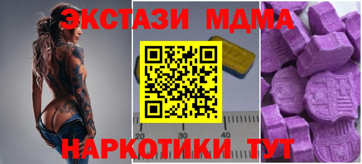 Шали  MDMA VHQ  Вход с VPN  МДМА crystal 