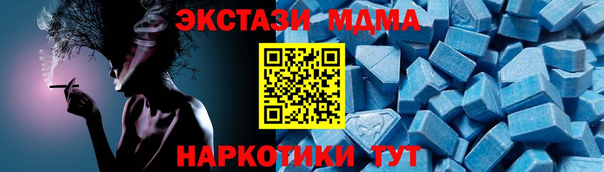 Канабис  Шали  ЭКСТАЗИ  МДМА  МЕФ   ТГК  Вход с VPN  ГАШ  А ПВП СОЛЬ   ГАШИШ  КОКАИН 