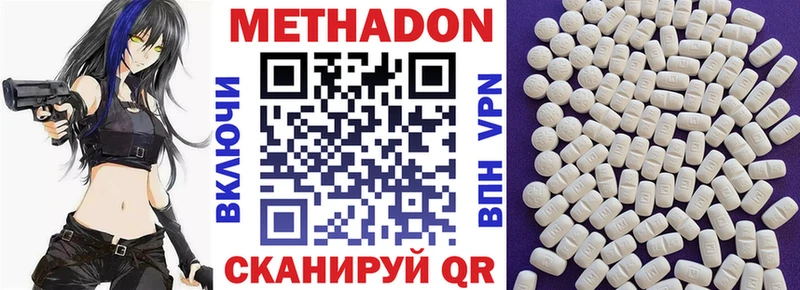 закладка  это наркотические препараты  Метадон мёд  Шали 