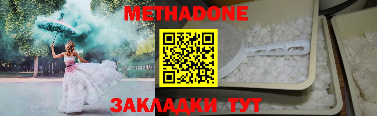 МЕТАДОН мёд  МЕГА как войти  МЕТАДОН мёд  Шали  Вход с VPN 