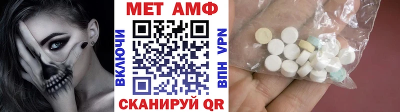Первитин Methamphetamine  OMG ссылки  Шали 