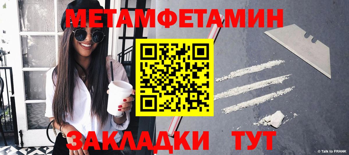 МЕТАМФЕТАМИН винт  Вход с VPN  Шали 