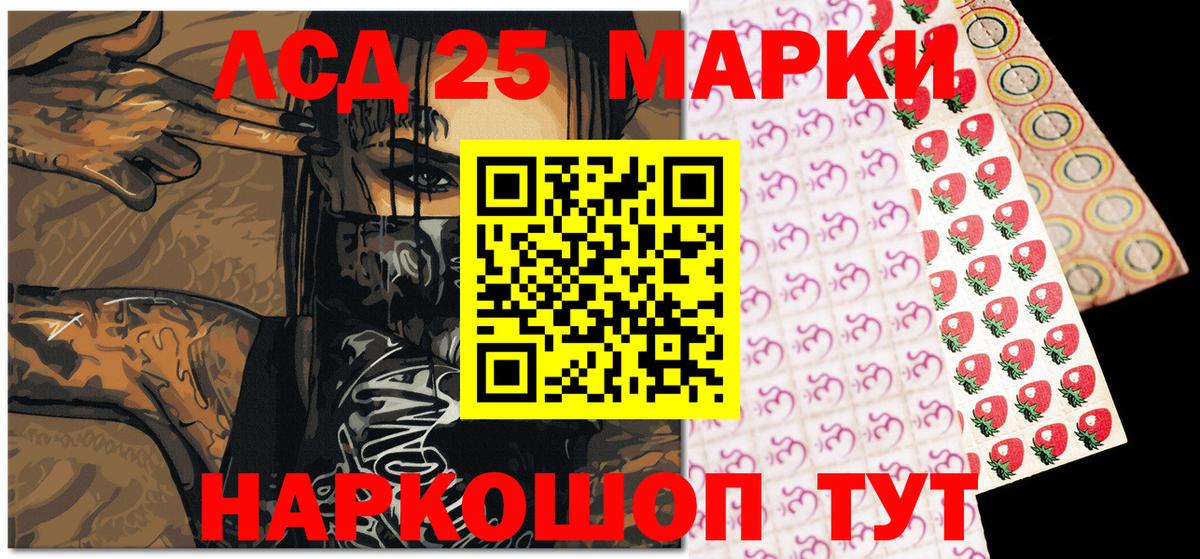 Марки 25I-NBOMe 1,8мг  Вход с VPN  Шали 