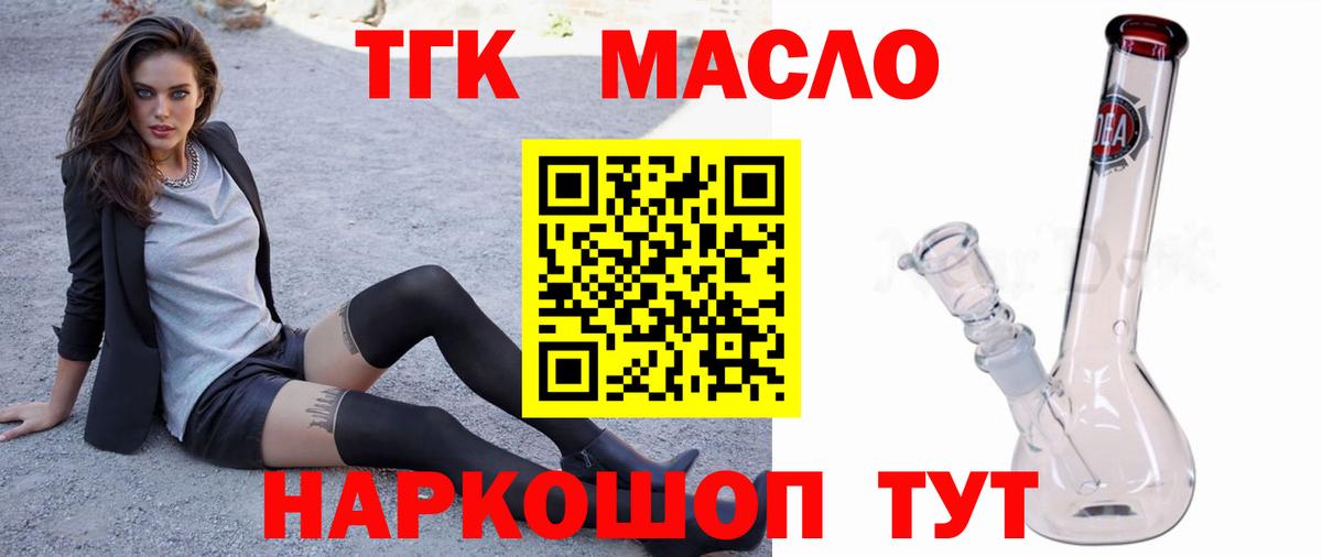 Шали  продажа наркотиков  Дистиллят ТГК жижа  Вход с VPN  ТГК вейп с тгк 