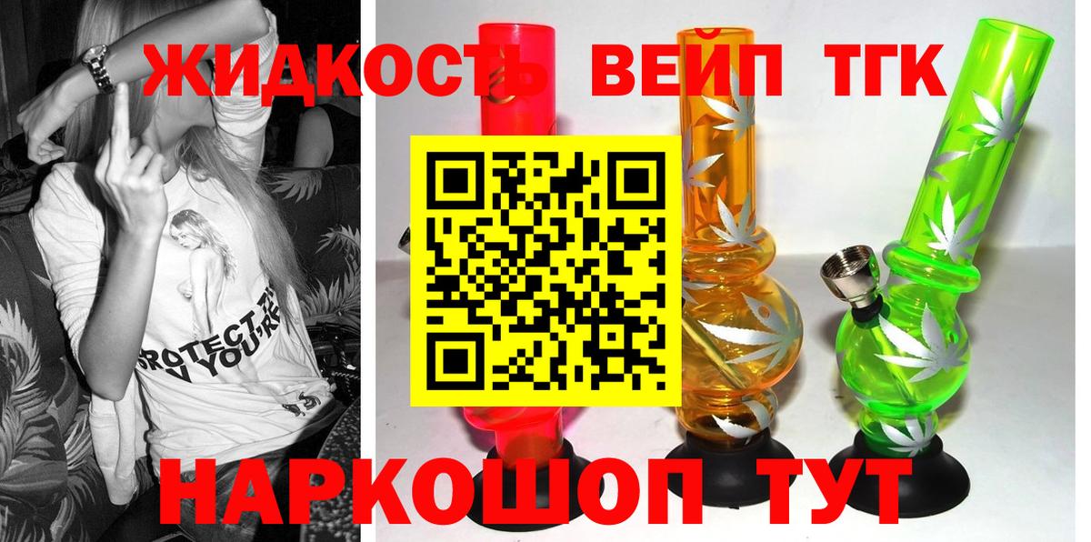 Дистиллят ТГК концентрат Шали