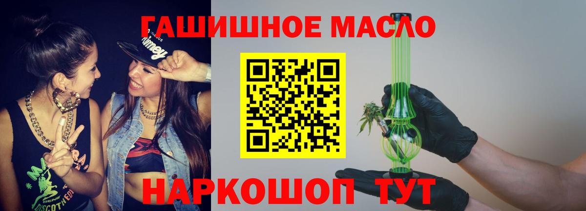 ТГК жижа  Дистиллят ТГК THC oil  Шали 