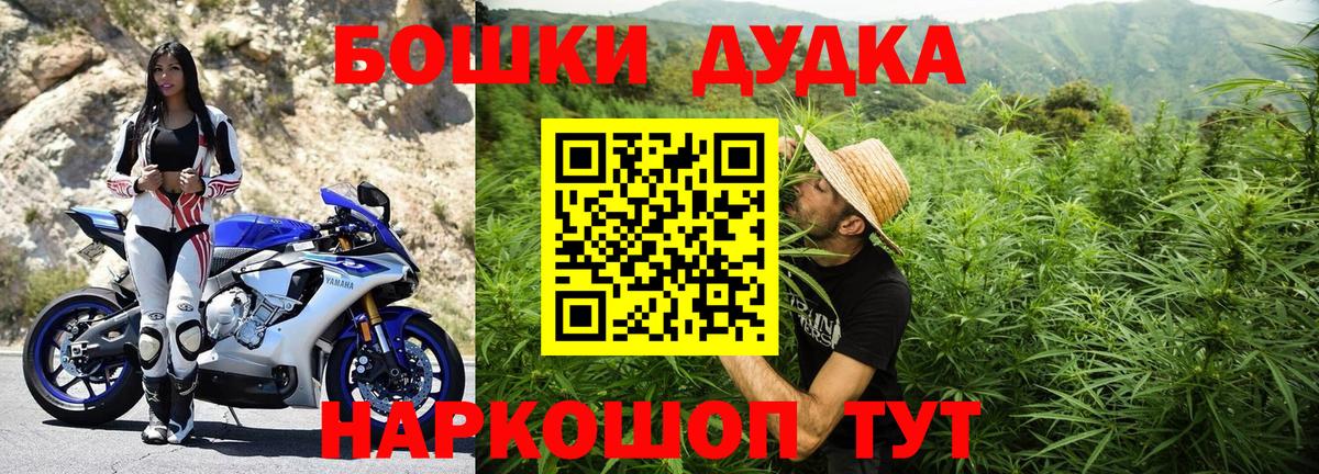 МАРИХУАНА THC 21% Шали