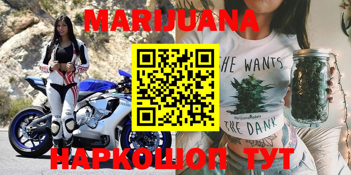 МАРИХУАНА Ganja Шали